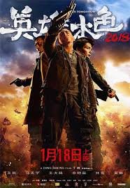 Светлое будущее 2018 (2018)