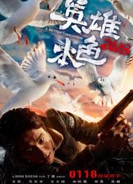 Суперприложение (2018)