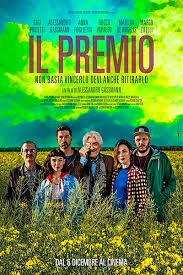 Премия (2017)