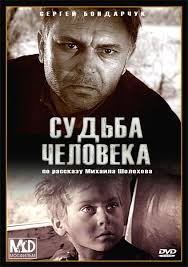 Судьба человека (1959)