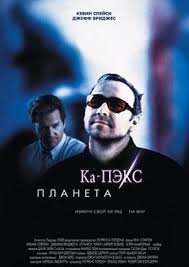 Планета Ка-Пэкс (2001)