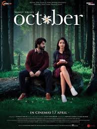 Октябрь (2018)