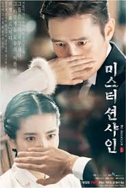 Мистер Солнечный Свет 1 сезон (2018)