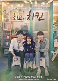 Лучшая курица 1 сезон (2019)