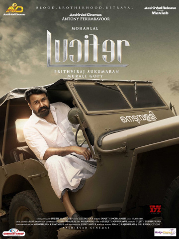 Люцифер (2019)