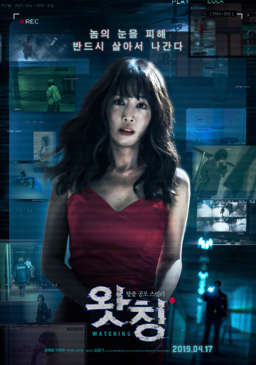 Наблюдающий (2019)