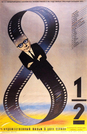 8 с половиной (1963)