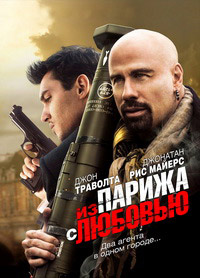 Из Парижа с любовью (2009)