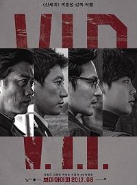 V.I.P. (2017)