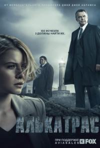 Алькатрас 1 сезон (2012)