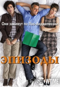 Телешоу / Эпизоды 1,2,3,4,5 сезон (2011)