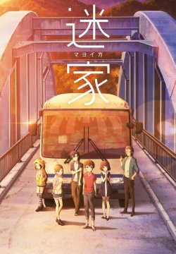 Затерянная деревня 1 сезон (2016)
