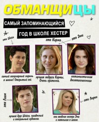 Фальсификация 1,2,3 сезон (2014)