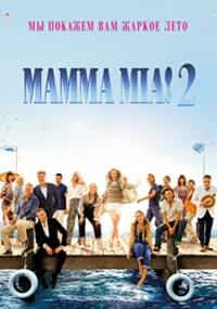 Mamma Mia! 2 (2018)