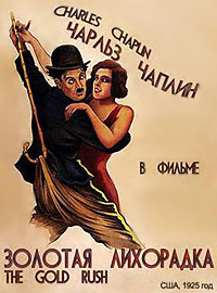 Золотая лихорадка (1925)