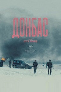 Донбасс (2018)