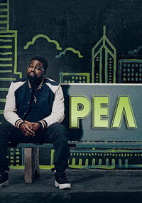 Рел 1 сезон (2018)