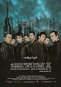 Двойная рокировка 2 (2003)