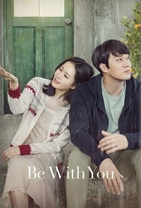 А теперь я иду встретиться с тобой (2018)