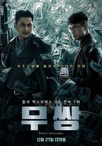Проект «Гутенберг» (2018)