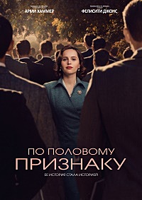 По половому признаку (2018)